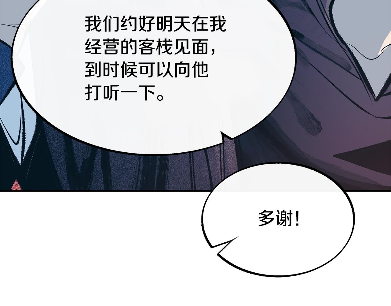 第15话 你是在嫉妒吗？(1/3)-第17话