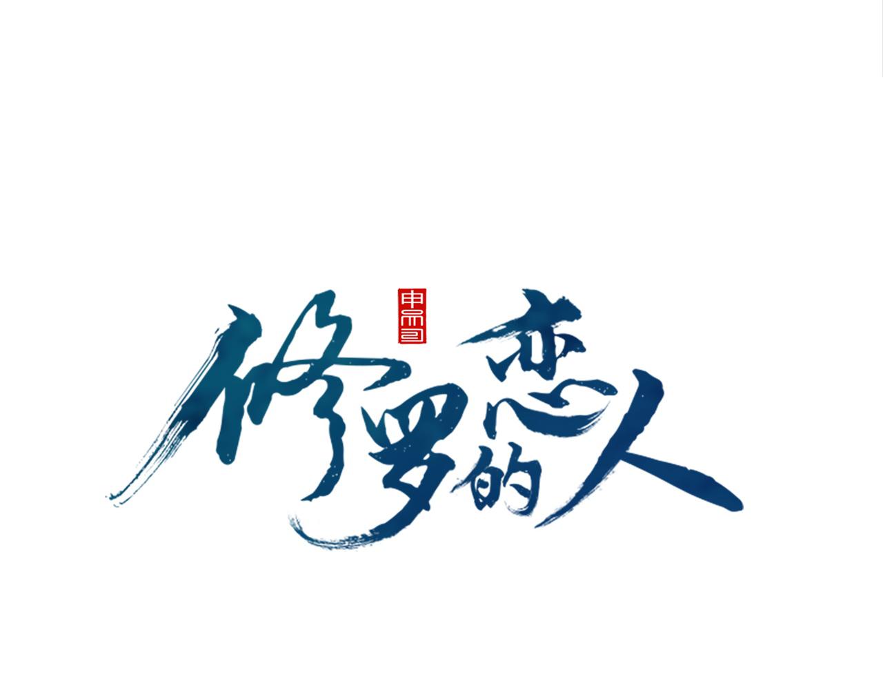 第17话 针锋相对(1/3)-第19话