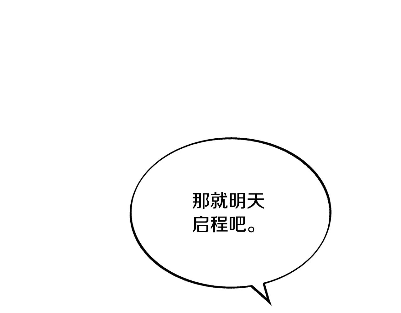 第17话 针锋相对(1/3)-第19话
