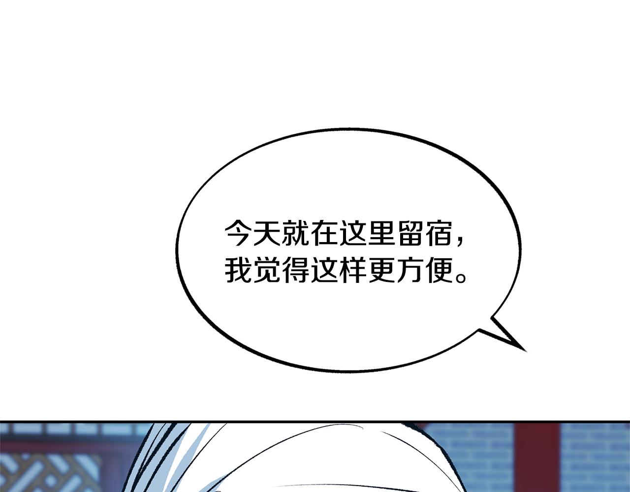 第17话 针锋相对(1/3)-第19话