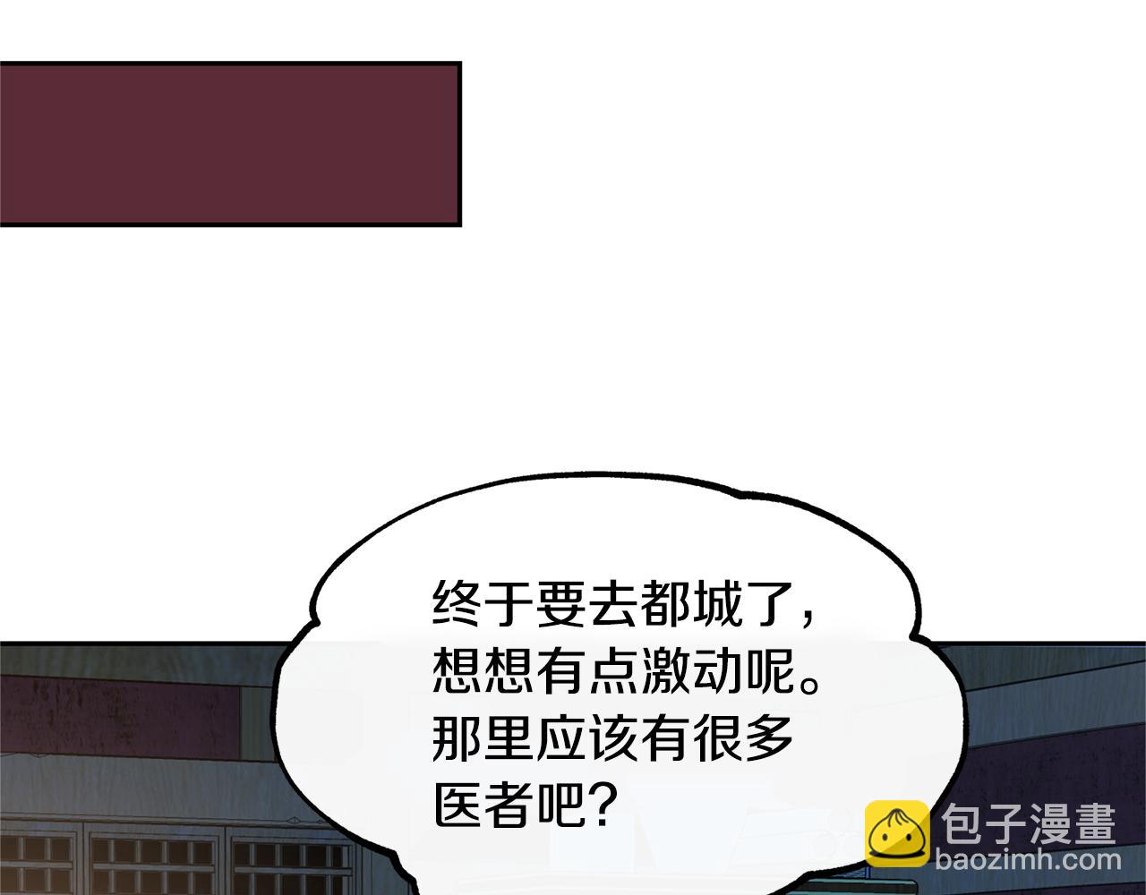 第17话 针锋相对(1/3)-第19话