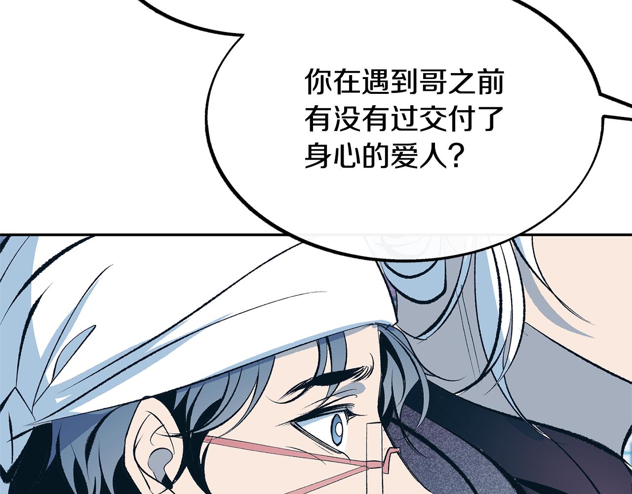 第17话 针锋相对(1/3)-第19话