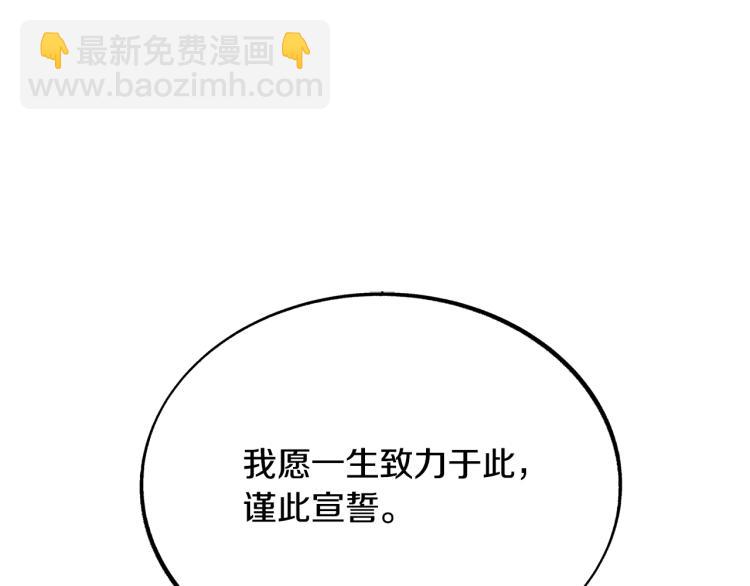 第1话 医者仁心(1/6)-第3话