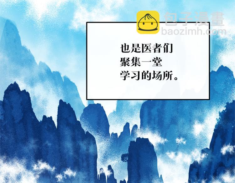第1话 医者仁心(1/6)-第3话