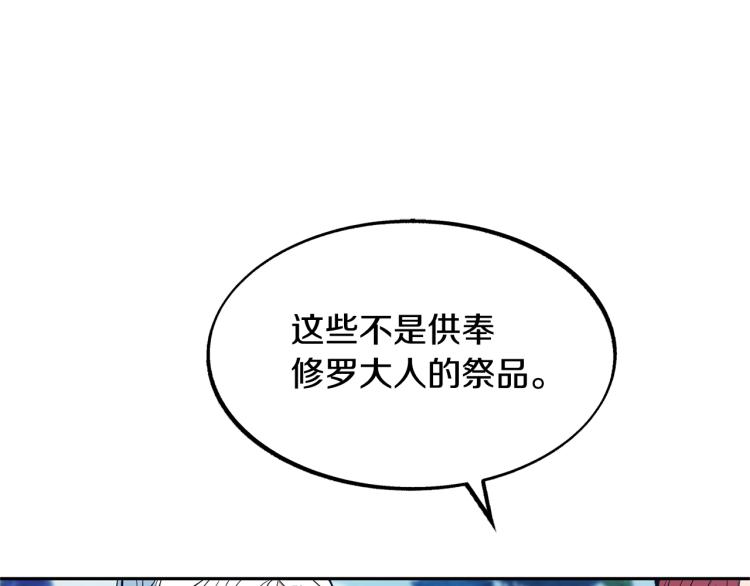 第19话 三人同行(1/3)-第21话