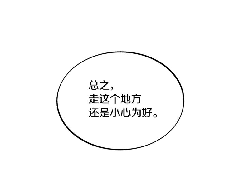 第19话 三人同行(1/3)-第21话