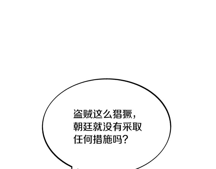 第19话 三人同行(1/3)-第21话