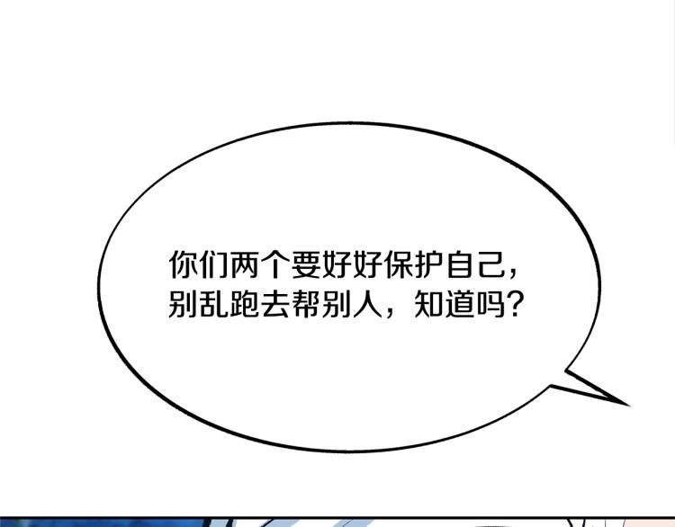 第19话 三人同行(1/3)-第21话