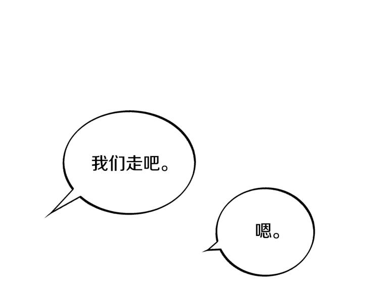 第19话 三人同行(1/3)-第21话