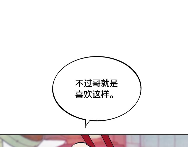 第21话 故意支开(1/5)-第23话