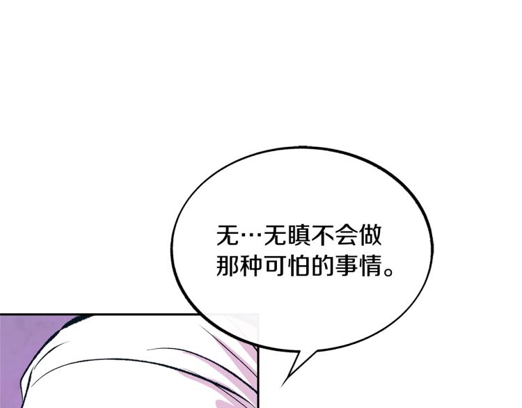 第21话 故意支开(1/5)-第23话
