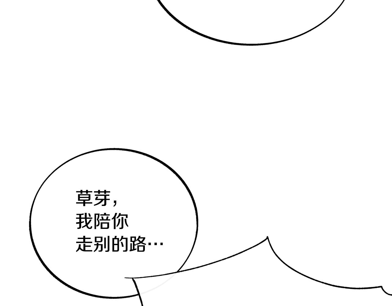 第23话 万丈深渊(1/5)-第25话