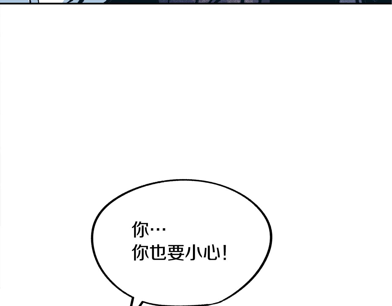 第23话 万丈深渊(1/5)-第25话