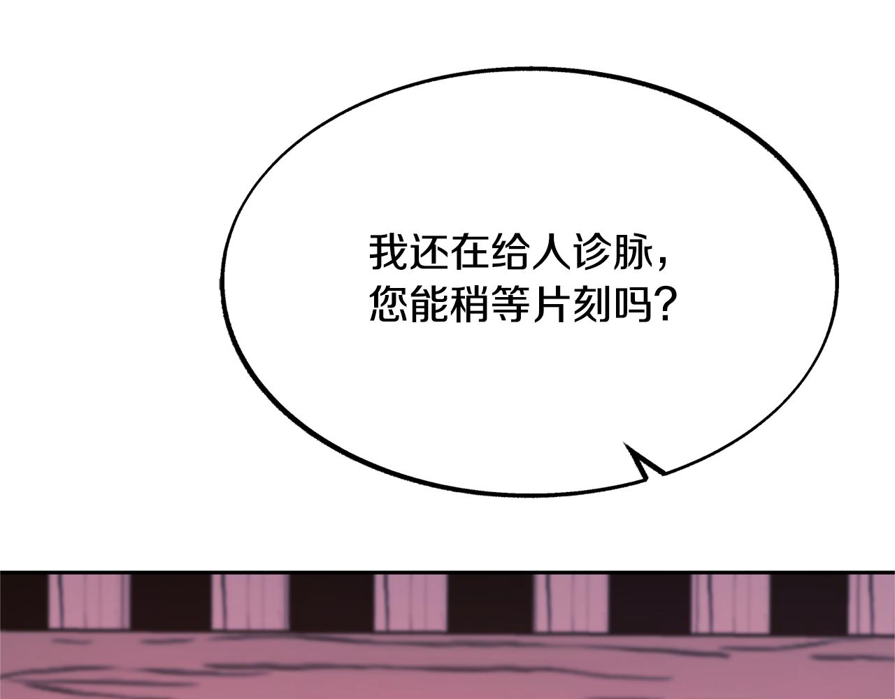第27话 逆我者亡(1/5)-第29话