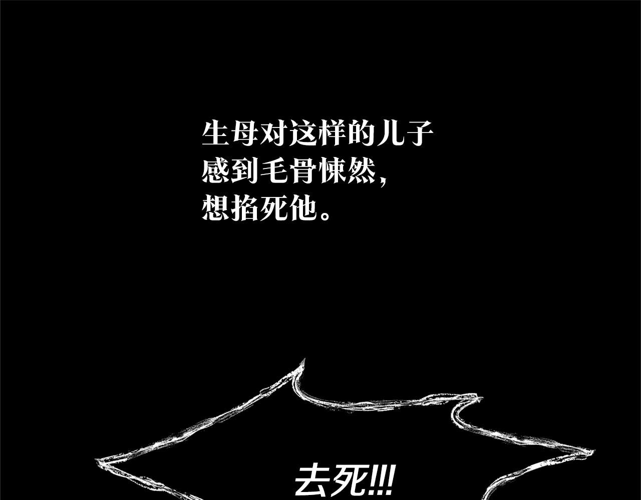 第27话 逆我者亡(1/5)-第29话