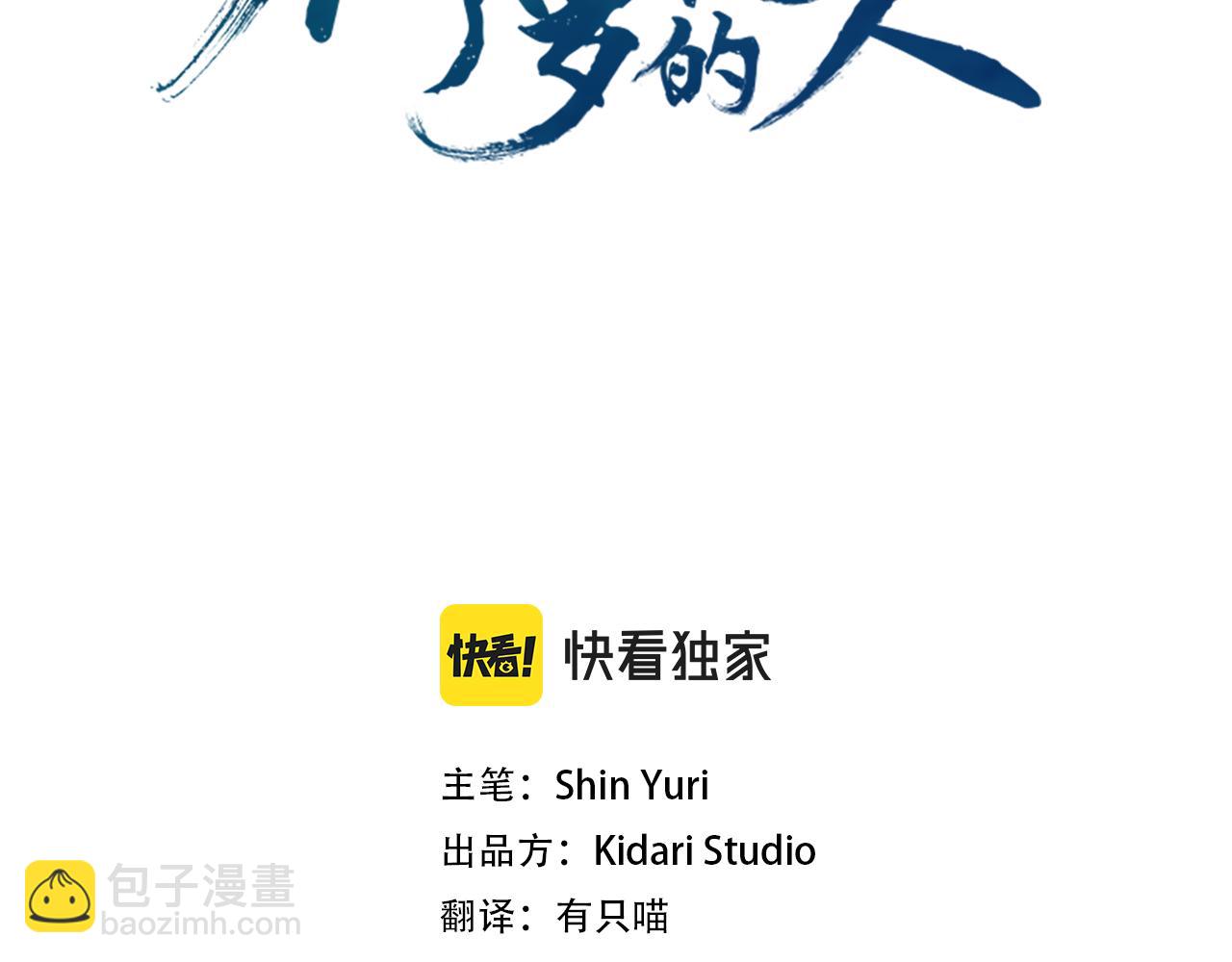 第29话 熟能生巧(1/4)-第31话