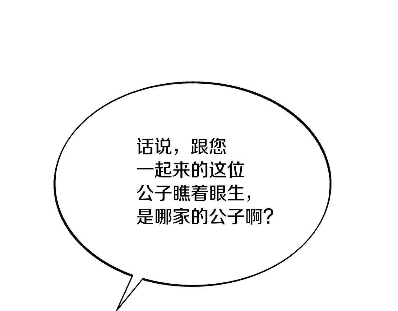第29话 熟能生巧(1/4)-第31话