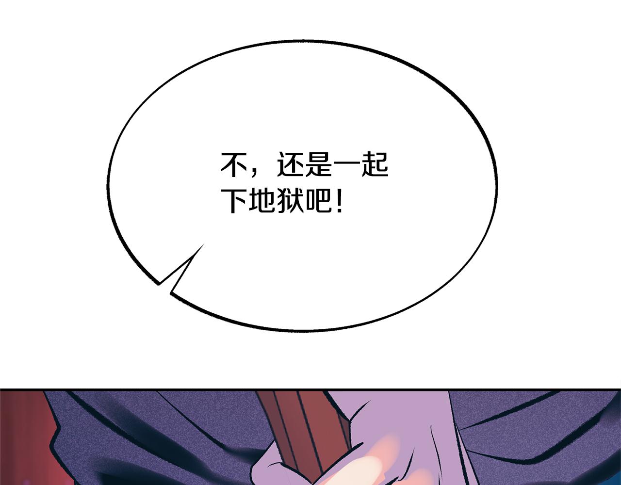 第33话 同入地狱(1/5)-第35话