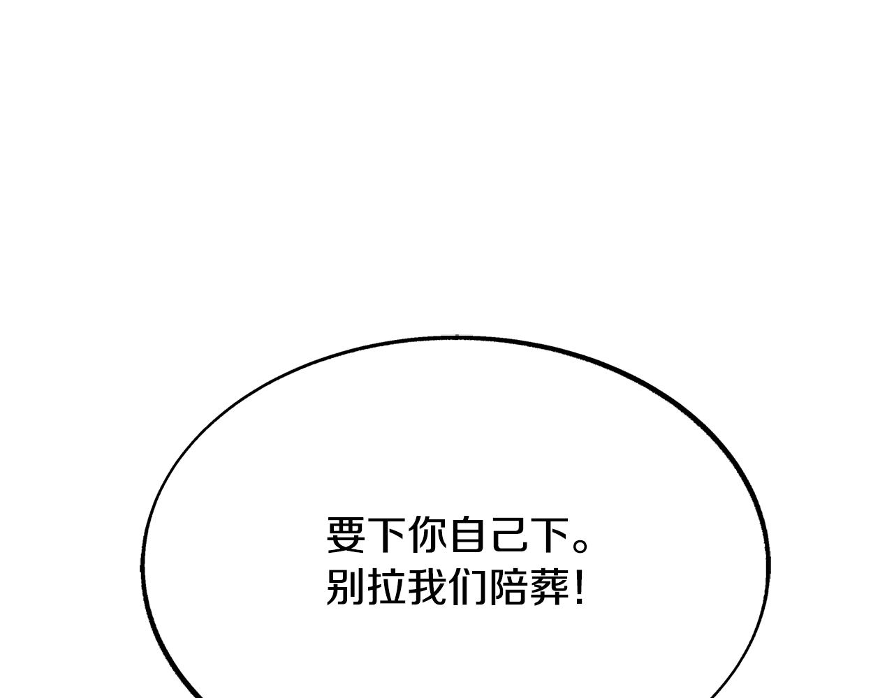 第33话 同入地狱(1/5)-第35话