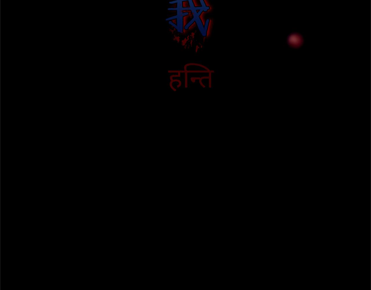 第35话 无瞋的回忆（一）(1/5)-第37话