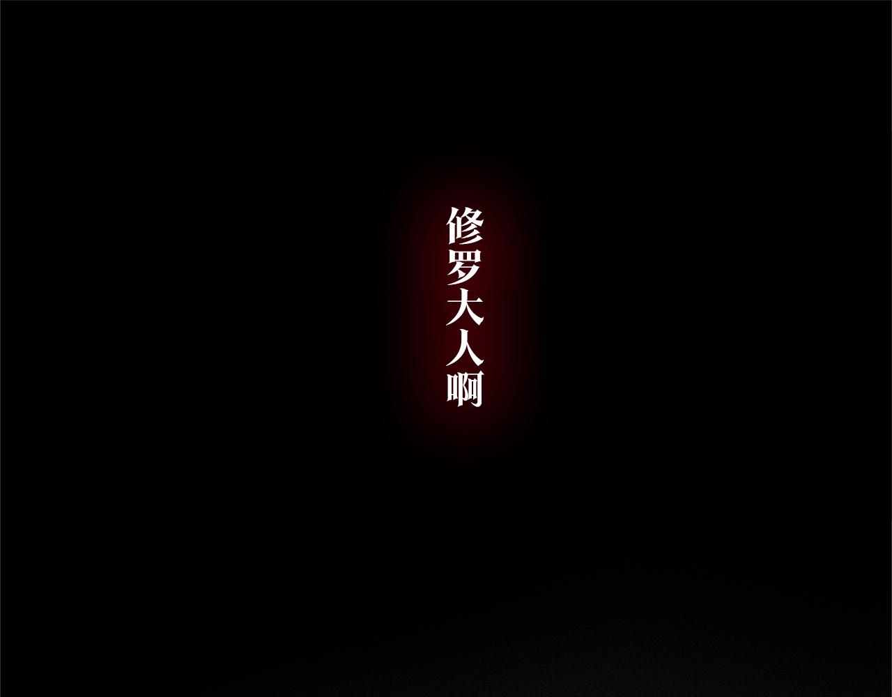 第35话 无瞋的回忆（一）(1/5)-第37话