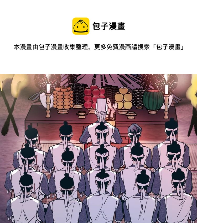 第3话 不祥之人！(1/5)-第5话