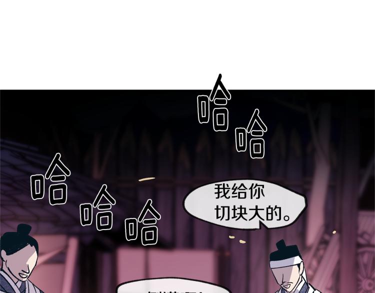 第3话 不祥之人！(1/5)-第5话