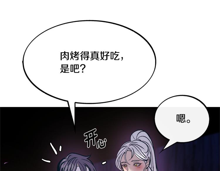 第3话 不祥之人！(1/5)-第5话