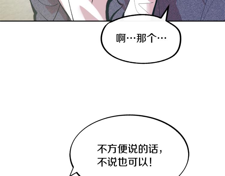 第3话 不祥之人！(1/5)-第5话