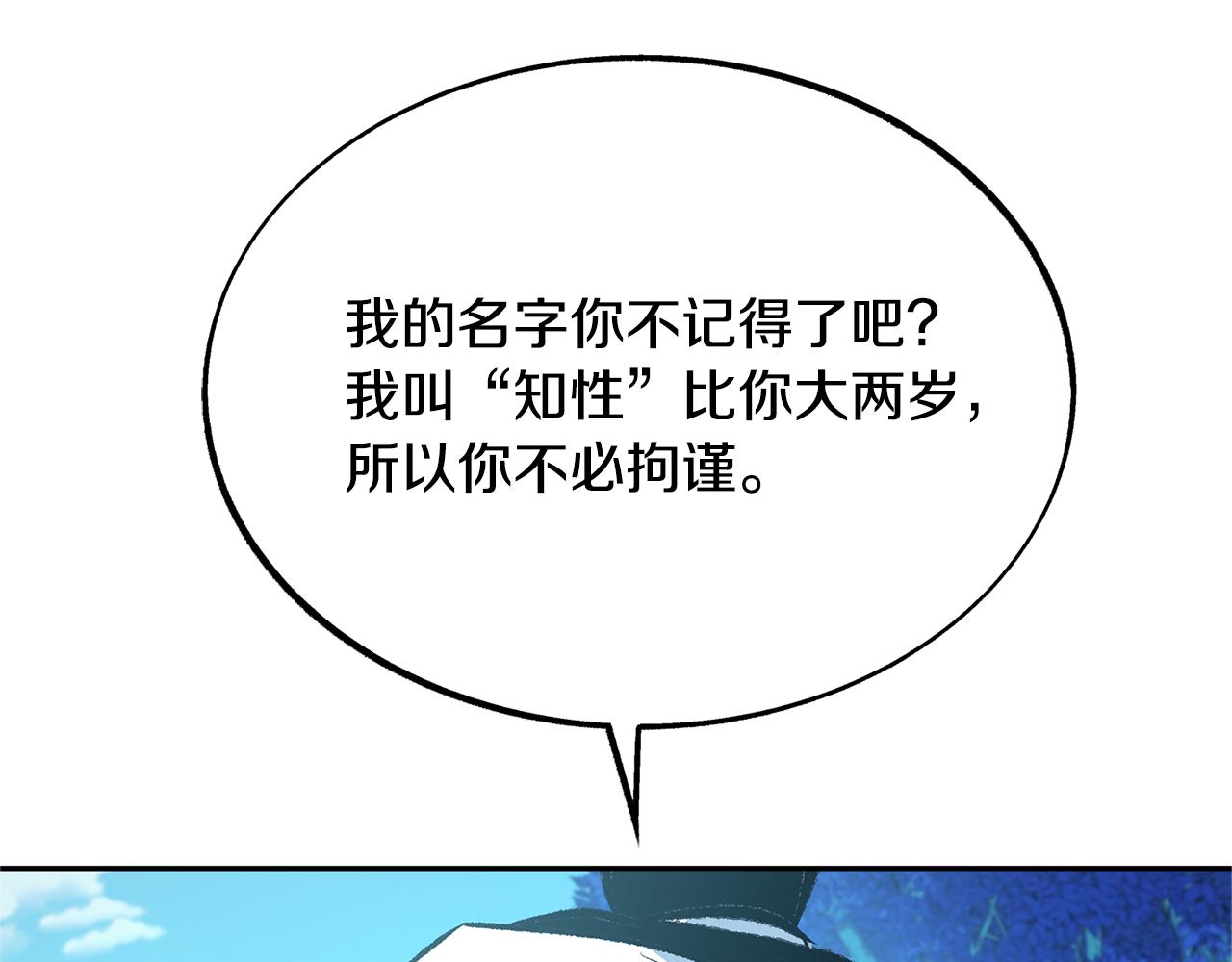 第39话 渐行渐远(1/5)-第41话
