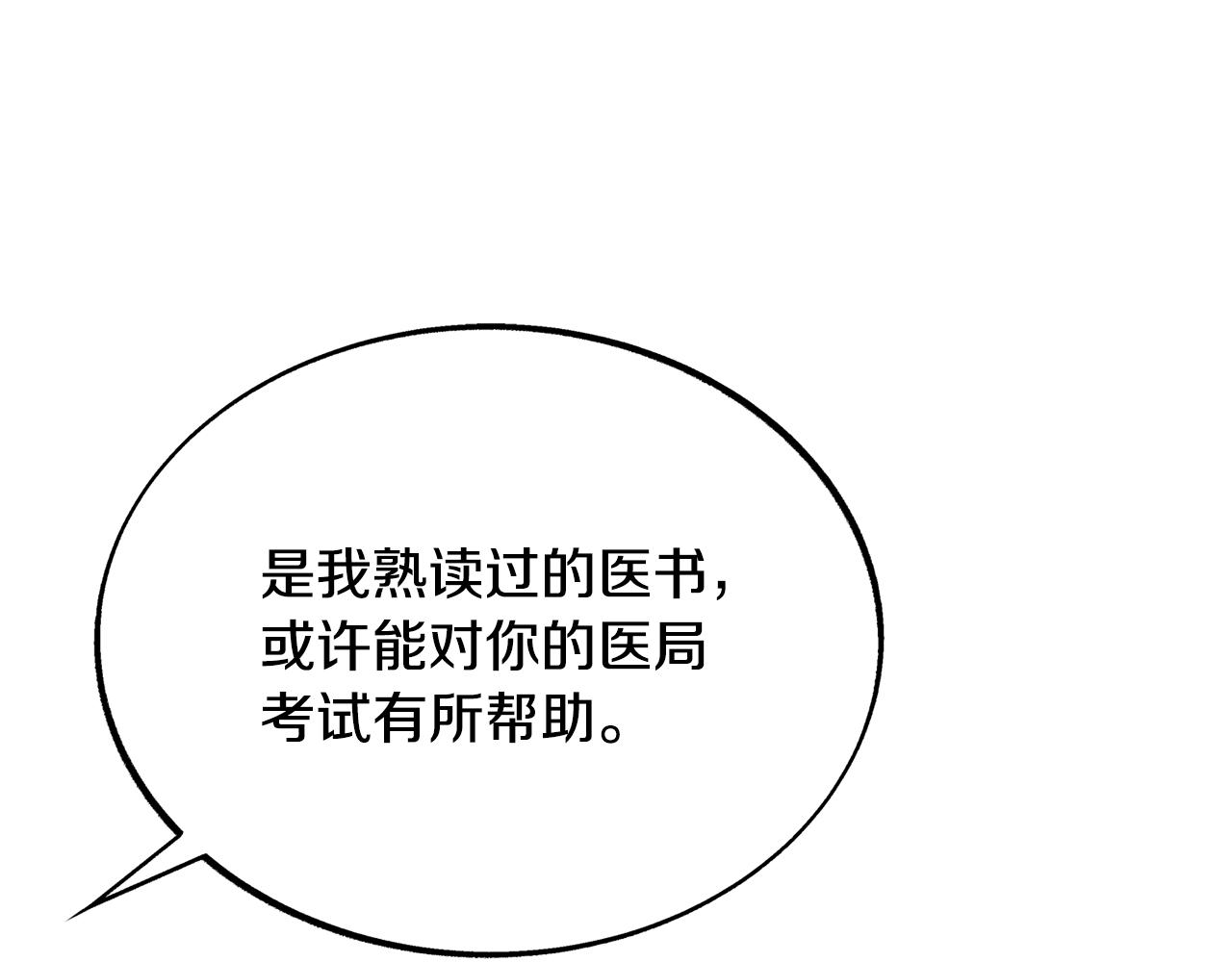 第39话 渐行渐远(1/5)-第41话