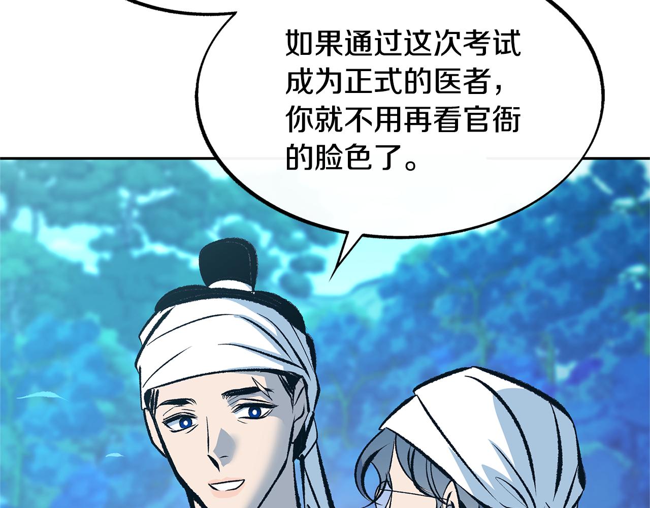 第39话 渐行渐远(1/5)-第41话
