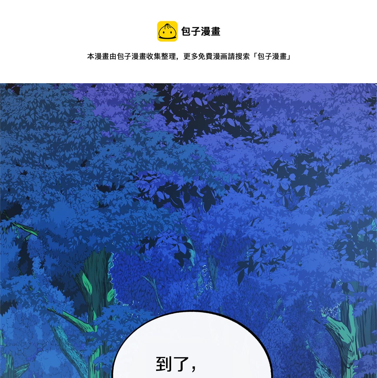 第43话 医者村遇袭(1/4)-第45话