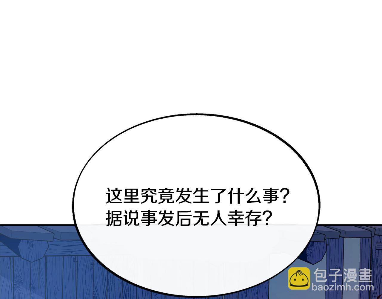 第43话 医者村遇袭(1/4)-第45话
