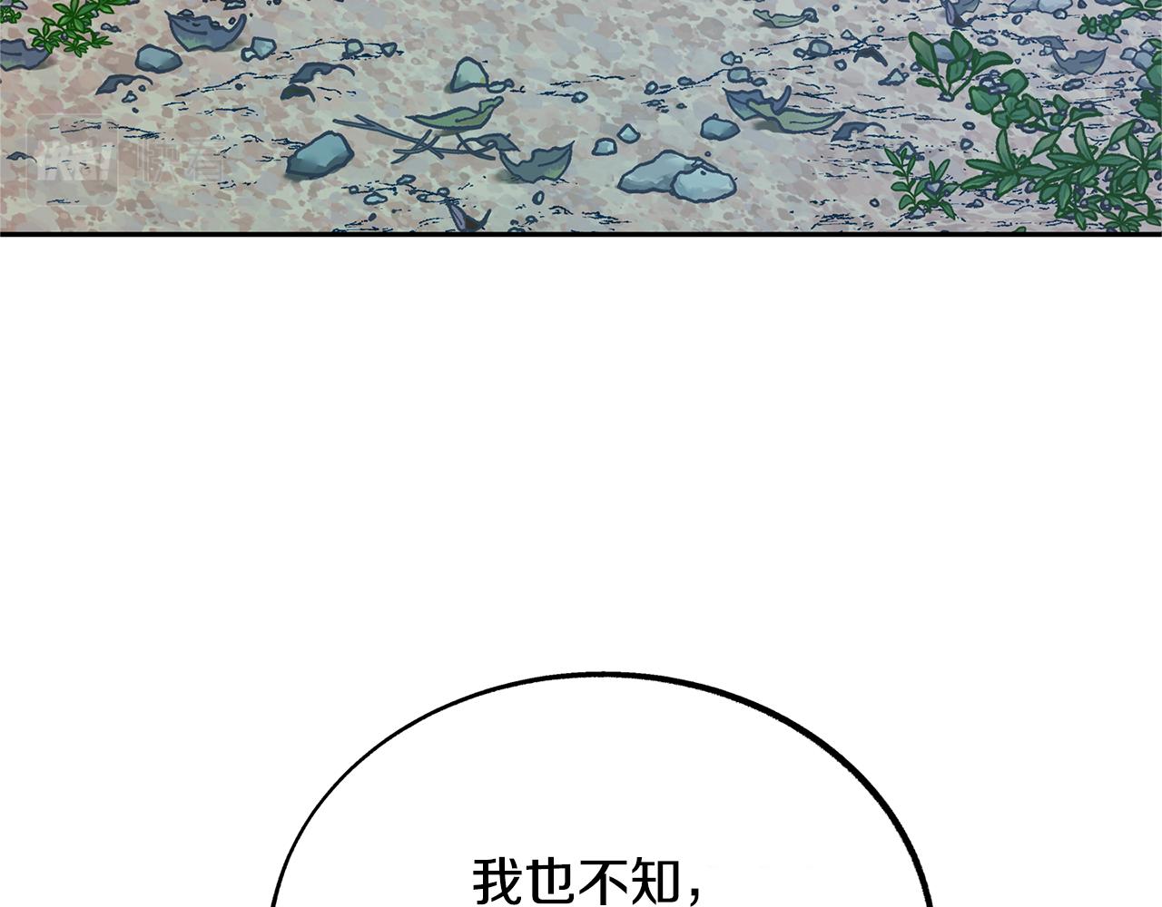 第43话 医者村遇袭(1/4)-第45话