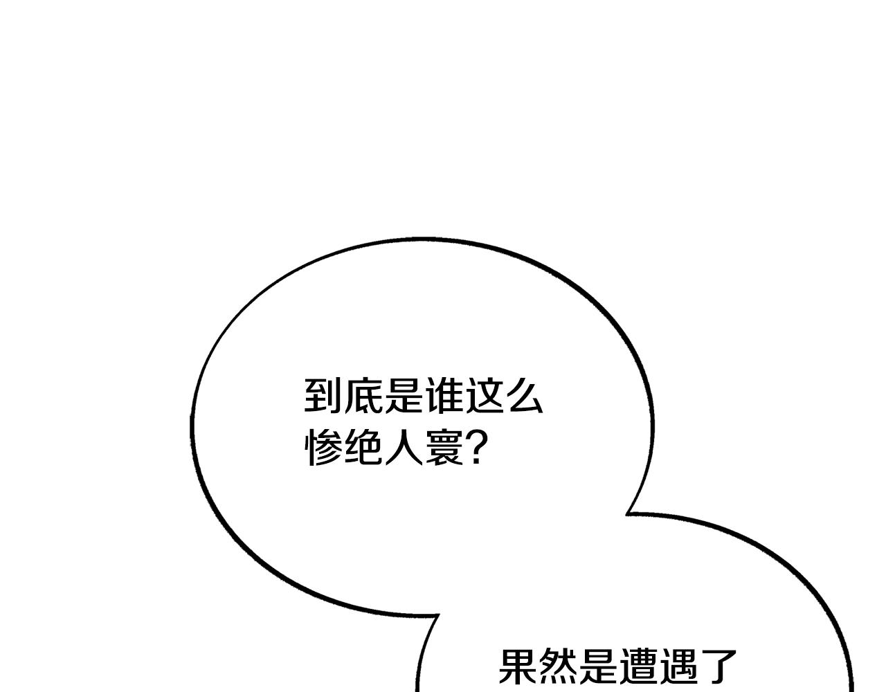 第43话 医者村遇袭(1/4)-第45话