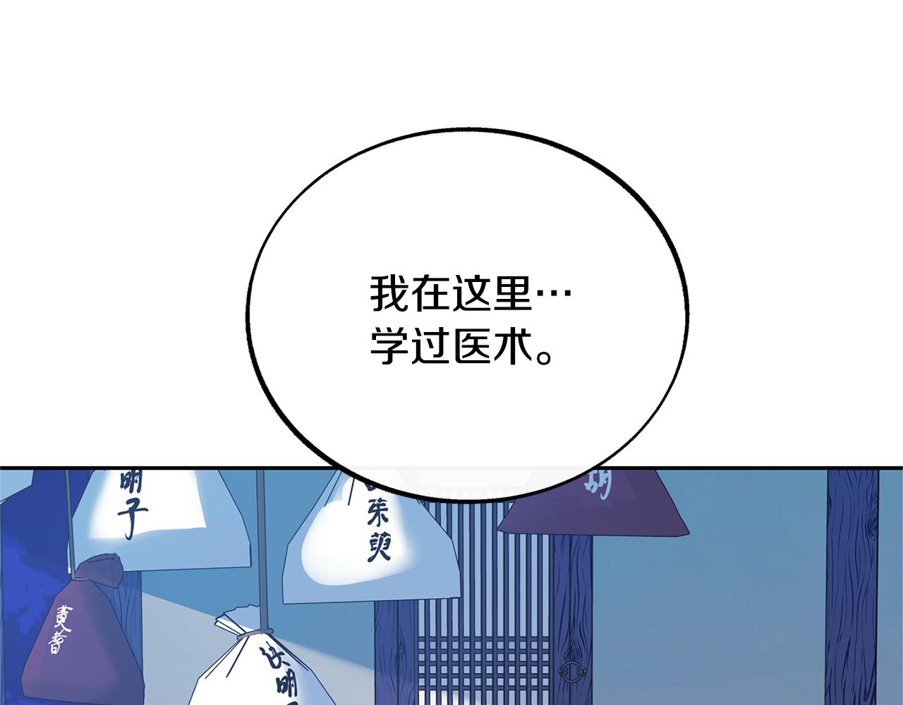 第43话 医者村遇袭(1/4)-第45话