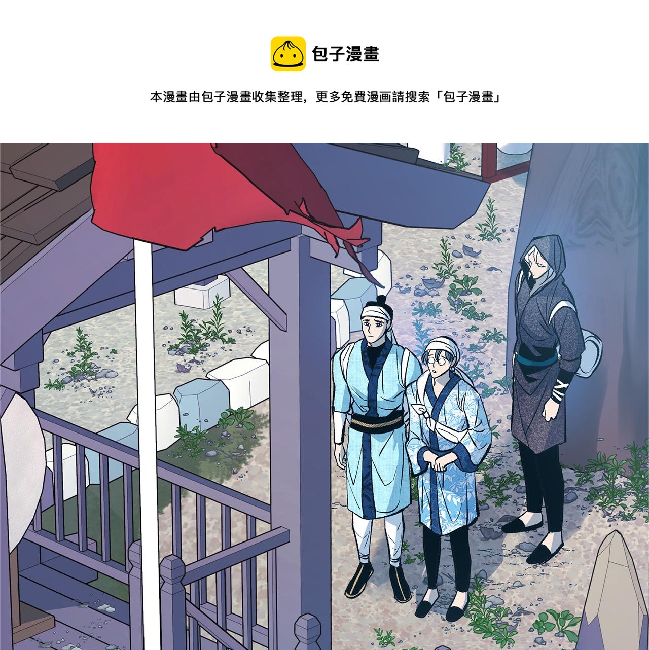 第43话 医者村遇袭(1/4)-第45话
