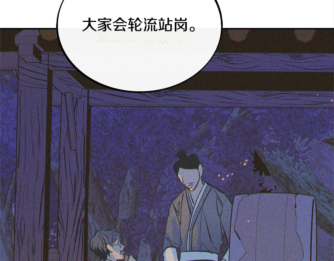 第43话 医者村遇袭(1/4)-第45话