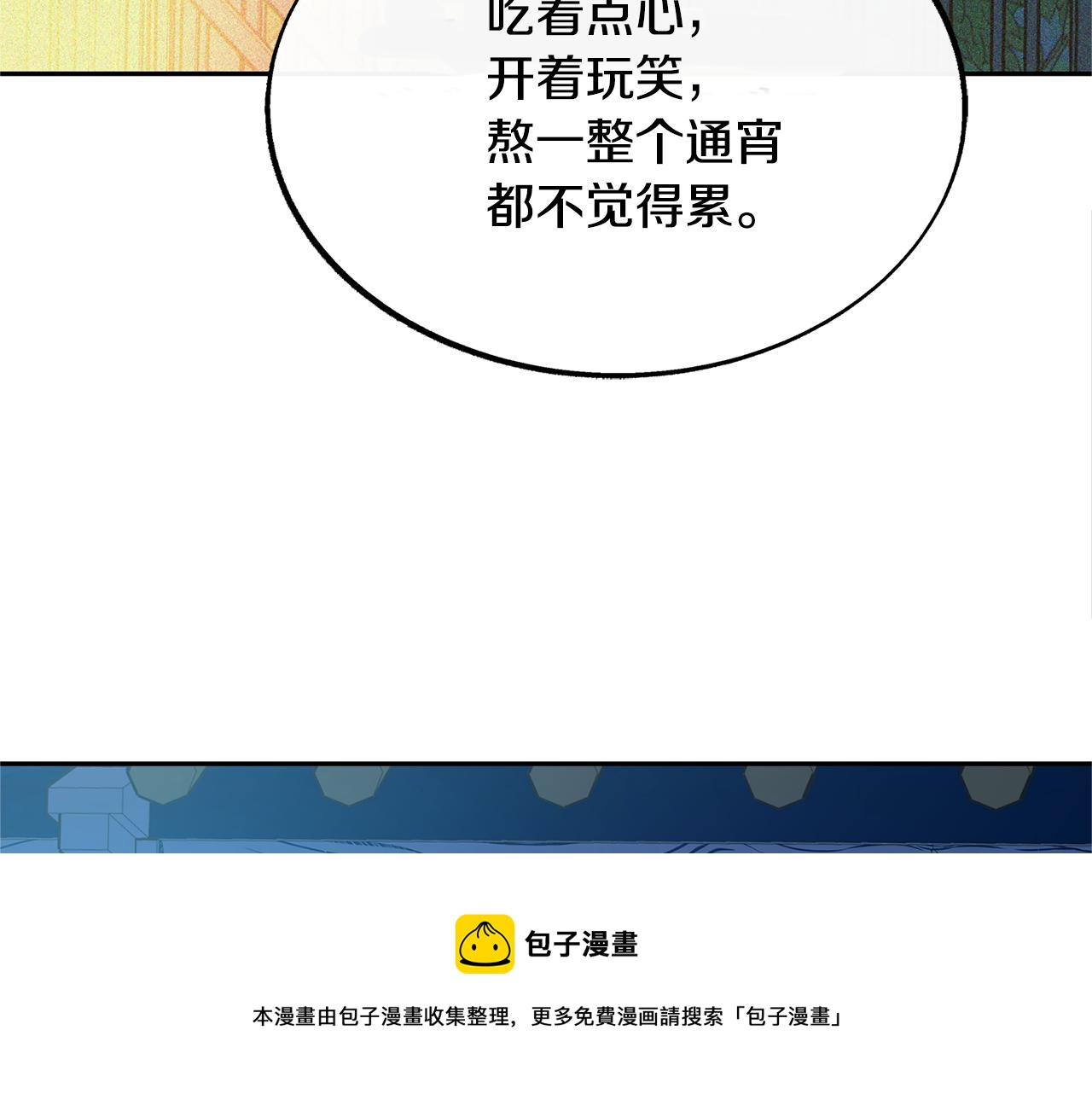 第43话 医者村遇袭(1/4)-第45话