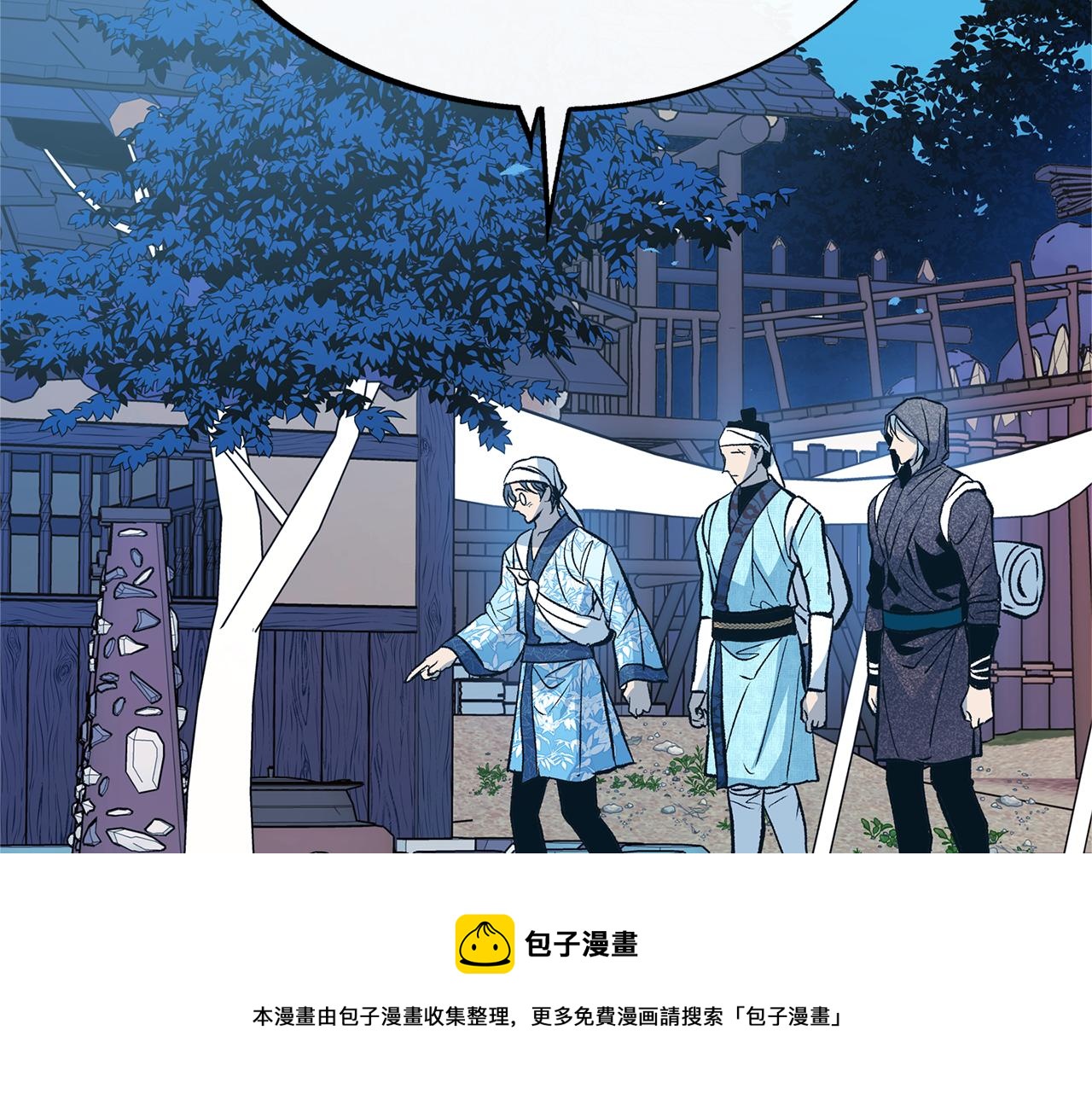 第43话 医者村遇袭(1/4)-第45话