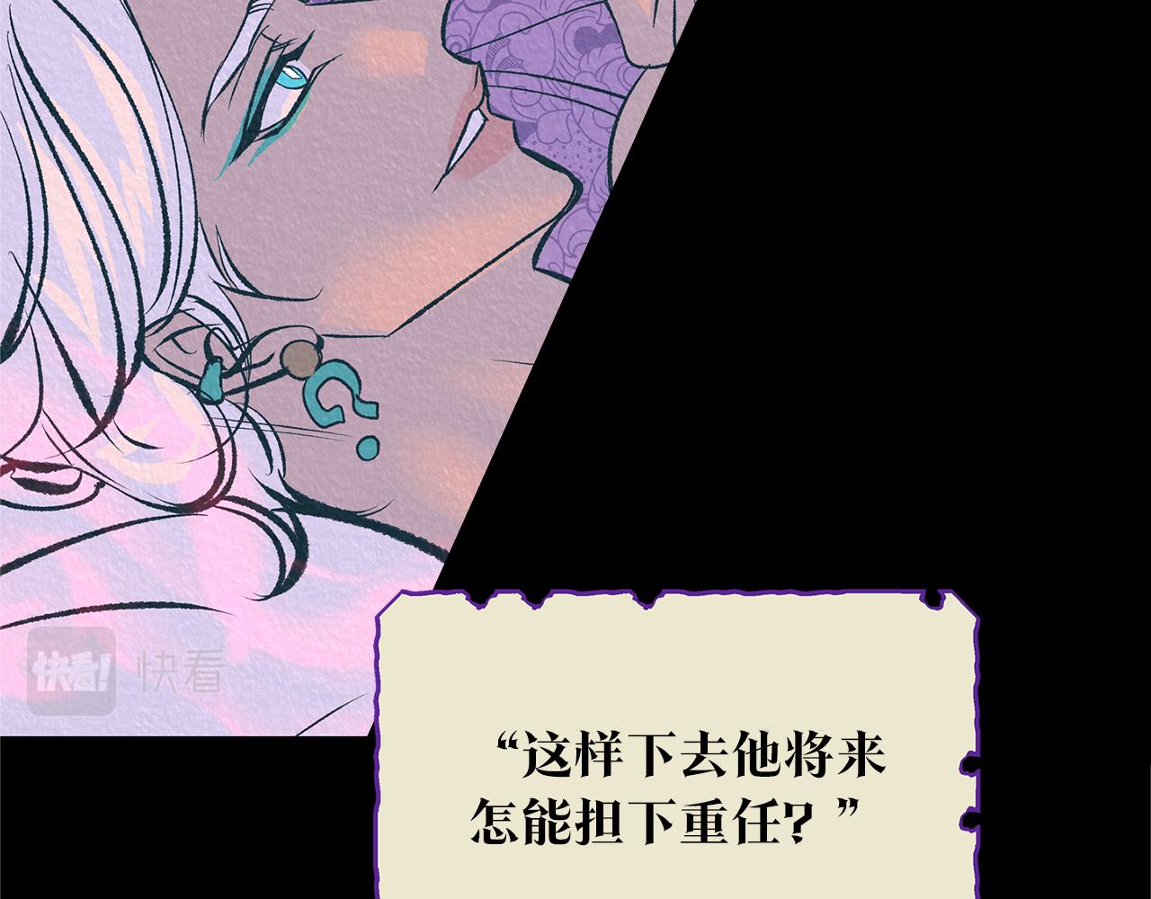 第45话 彼此隐瞒(1/5)-第47话