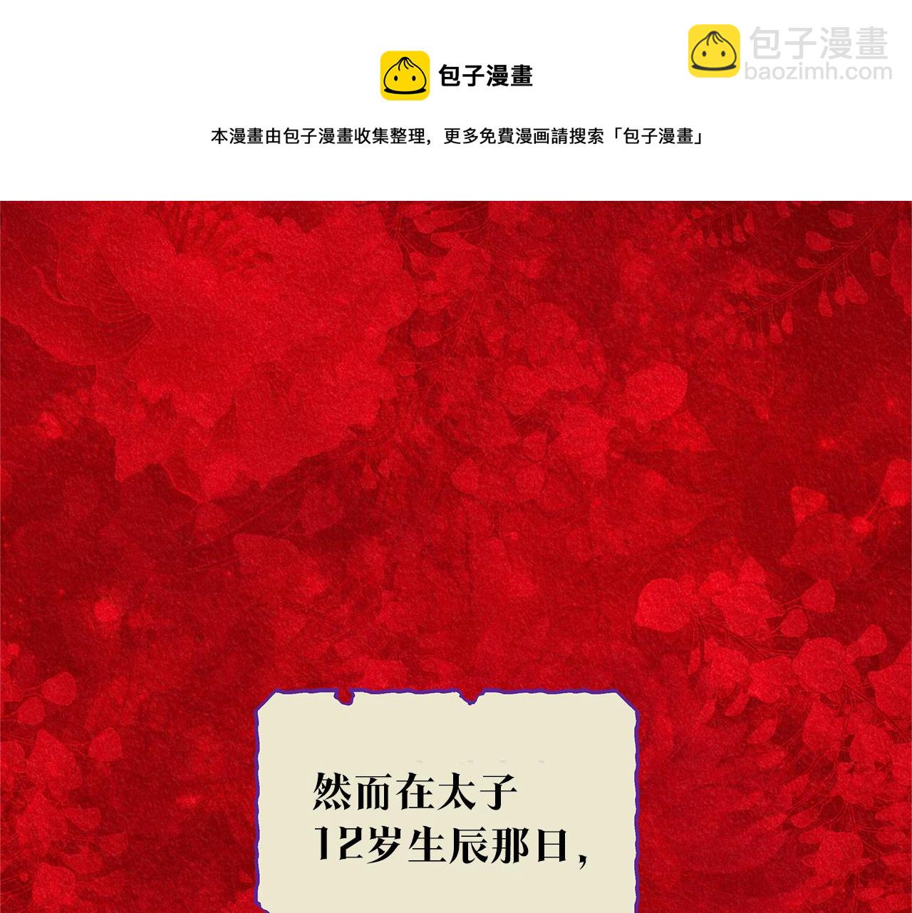 第45话 彼此隐瞒(1/5)-第47话
