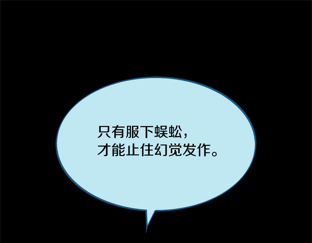 第47话 不可说的秘密(1/4)-第49话