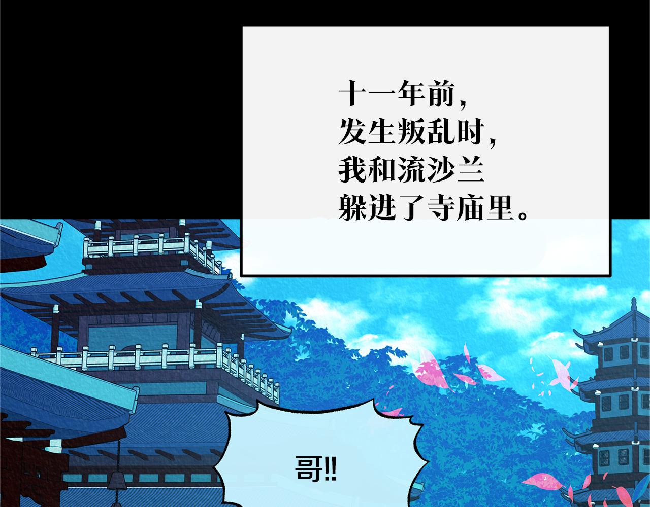 第47话 不可说的秘密(1/4)-第49话