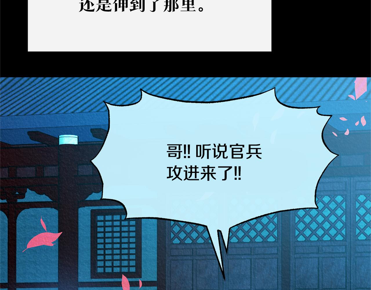 第47话 不可说的秘密(1/4)-第49话