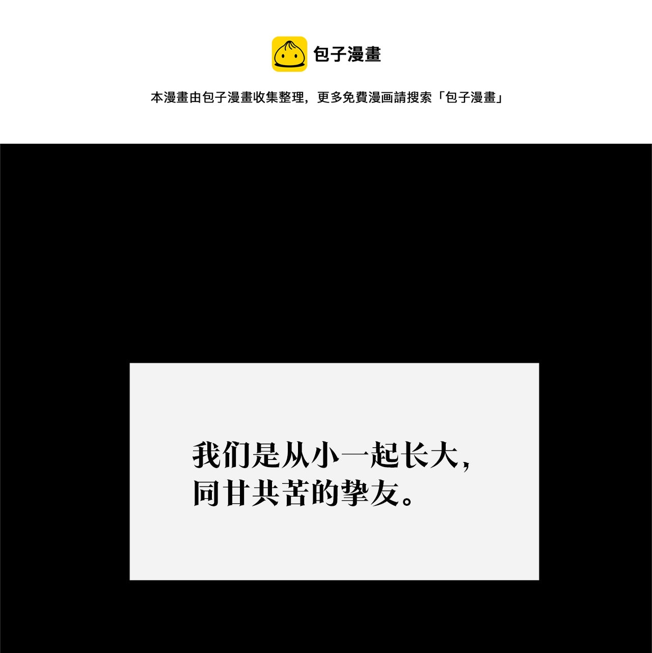 第49话 梦想破灭(1/4)-第51话