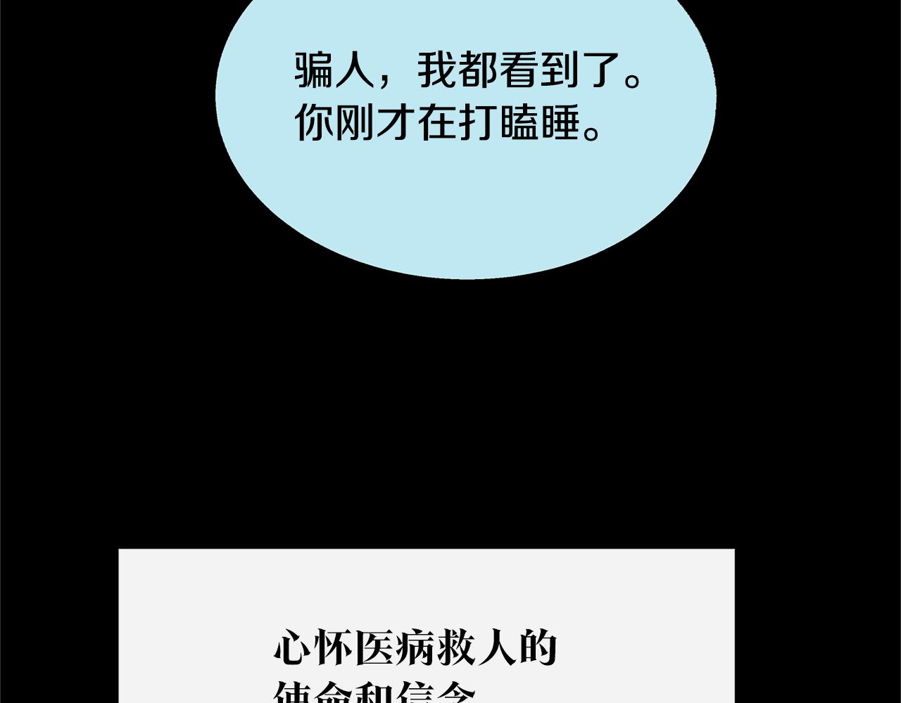 第49话 梦想破灭(1/4)-第51话