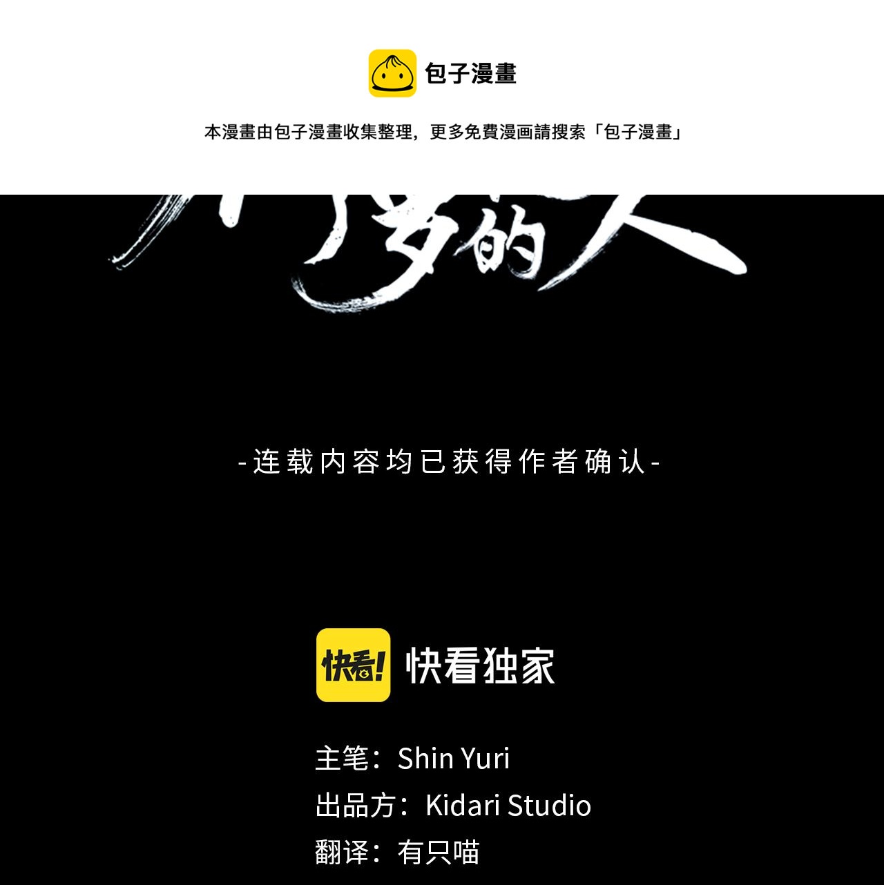 第49话 梦想破灭(1/4)-第51话
