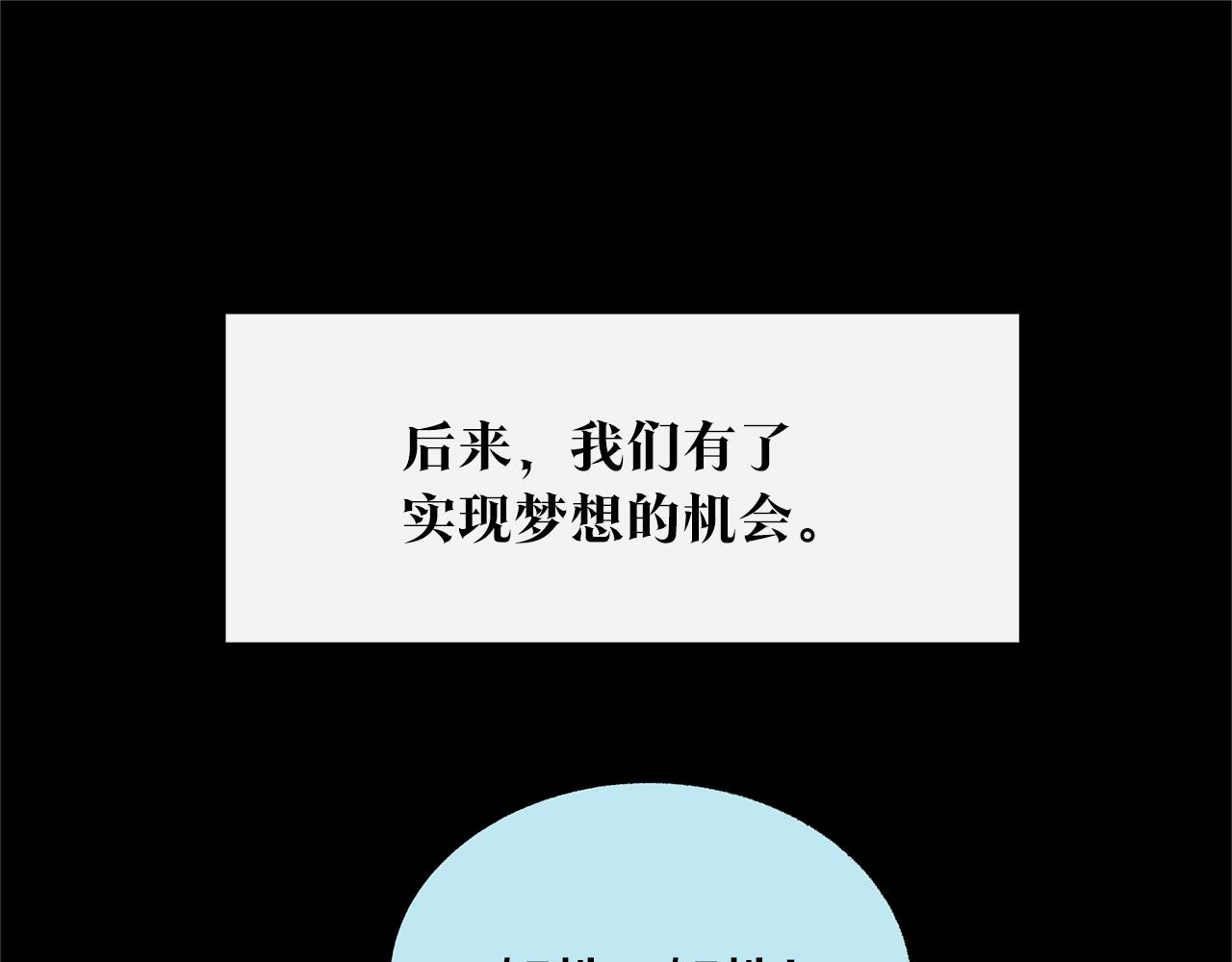第49话 梦想破灭(1/4)-第51话